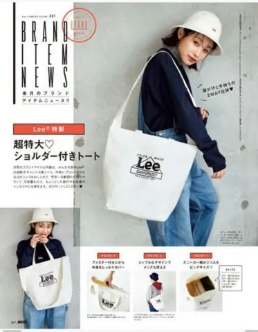 Japanese magazine gift Lee 2 way white Tote Bag with zipper